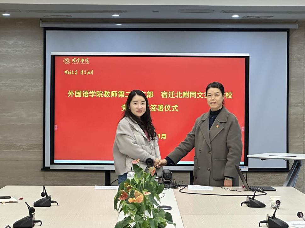 1107-两校党建联盟签约仪式