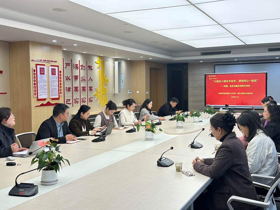 1107-大朋友小朋友手拉手，语党同行一起走-活动